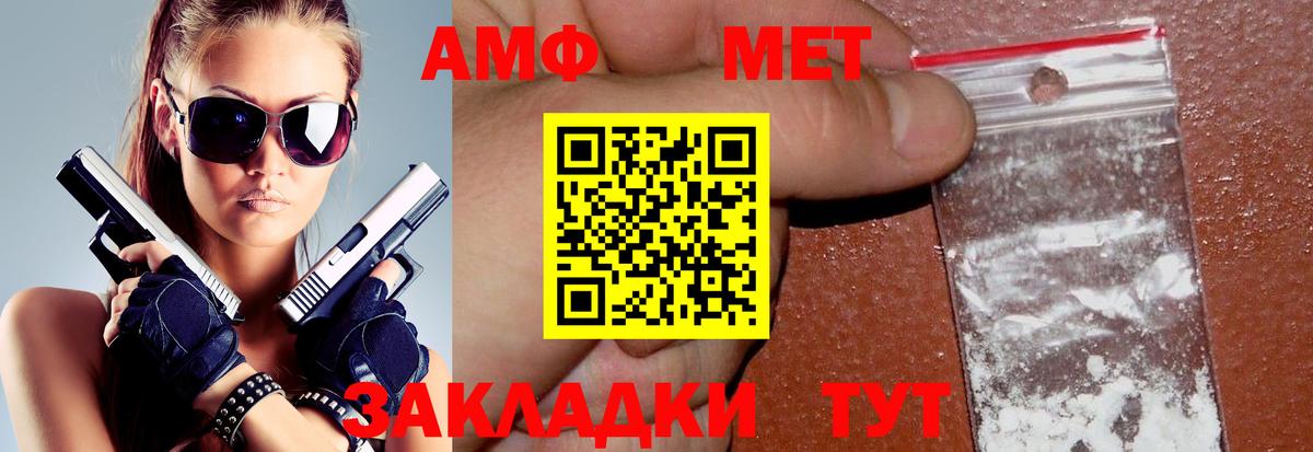 мориарти формула  Amphetamine VHQ  Вход с VPN  Морозовск  АМФЕТАМИН 