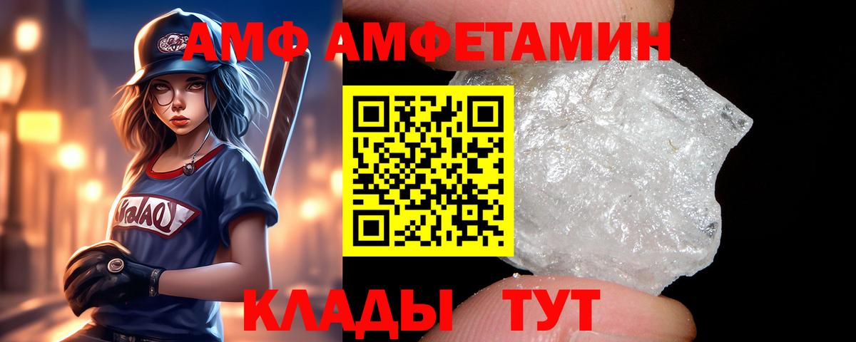 Амфетамин 97% Морозовск