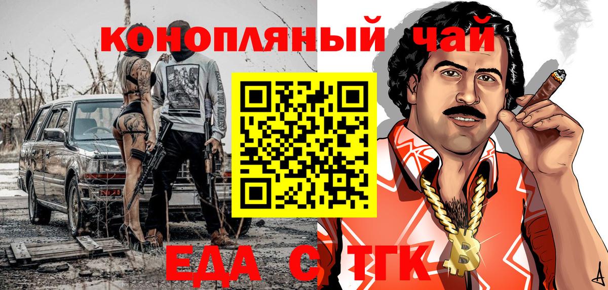 Морозовск  Еда ТГК конопля  Вход с VPN 