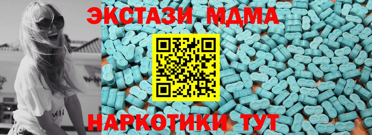 Экстази Дубай  Ecstasy  Морозовск  что такое   Вход с VPN  ЭКСТАЗИ 99% 