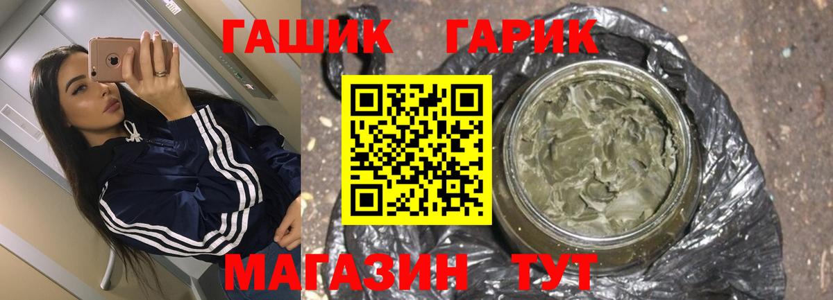 ГАШ hashish  ГАШ hashish  Вход с VPN  Гашиш  Морозовск 