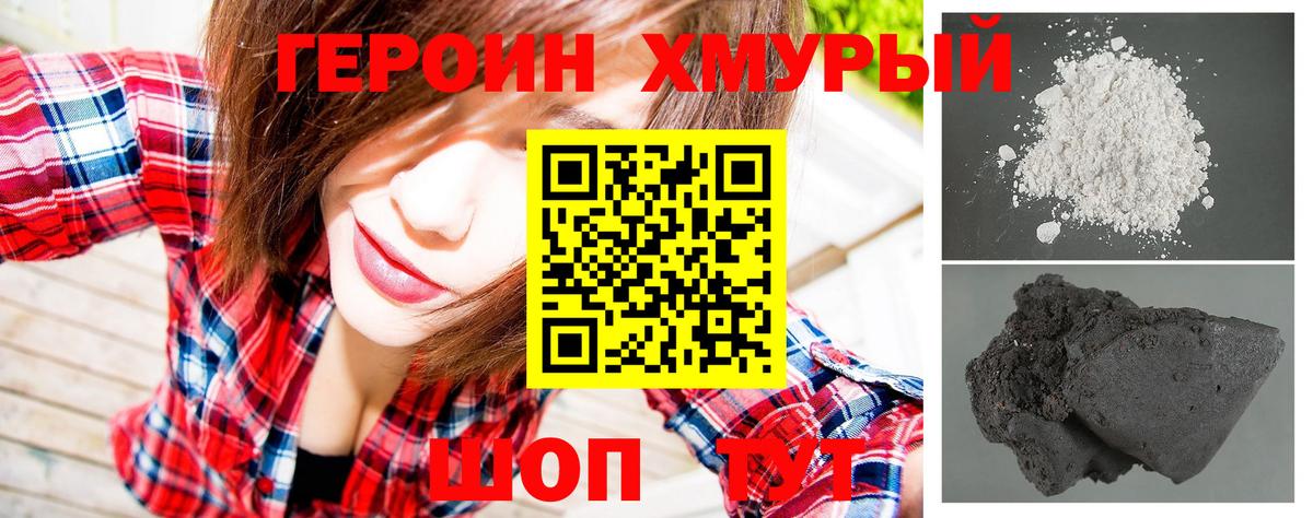 Морозовск  Героин Афган  Вход с VPN 