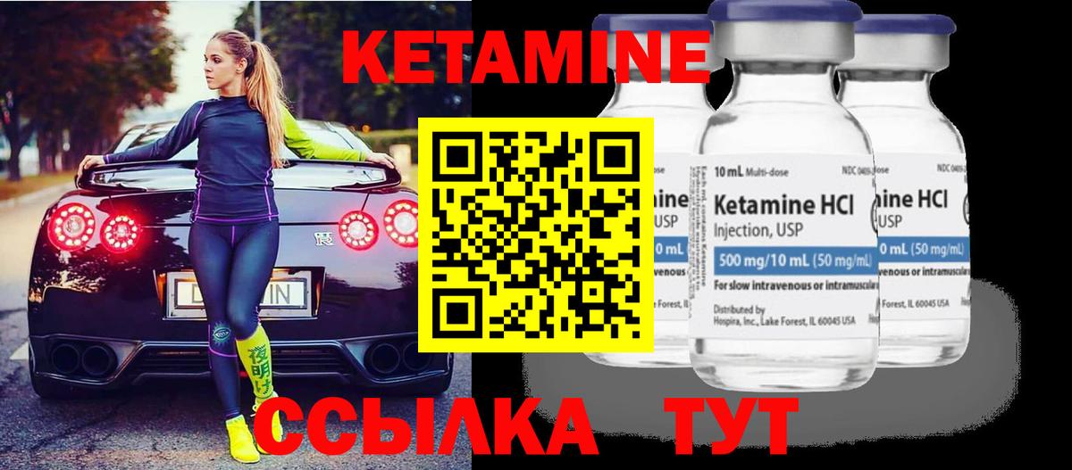 КЕТАМИН ketamine  shop телеграм  Морозовск  Вход с VPN 