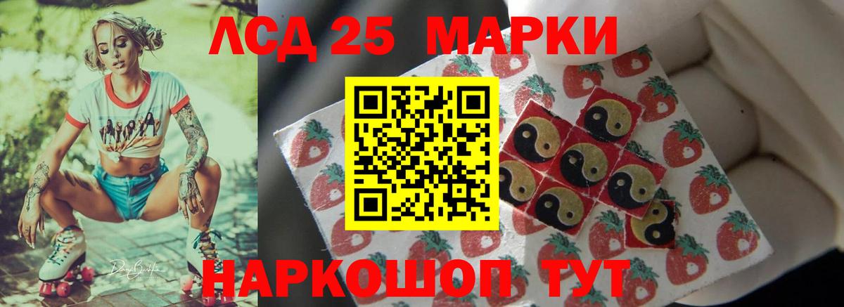 LSD-25 экстази ecstasy  Лсд 25 экстази  Морозовск  Вход с VPN 