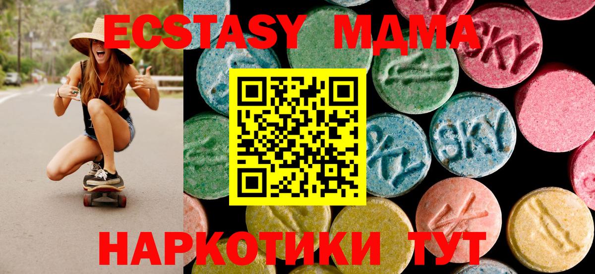 Морозовск  МДМА  Вход с VPN  MDMA молли  MDMA молли 