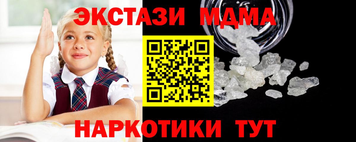 MDMA VHQ Морозовск