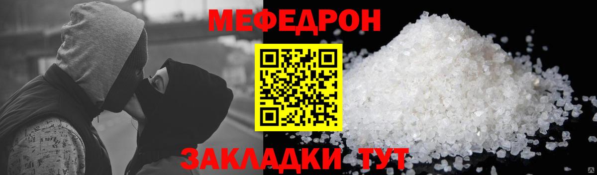 Меф мяу мяу  купить наркоту  МЯУ-МЯУ  Морозовск  МЕФ  Вход с VPN  Мефедрон мяу мяу 