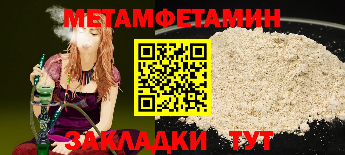 Метамфетамин кристалл  Вход с VPN  Морозовск 
