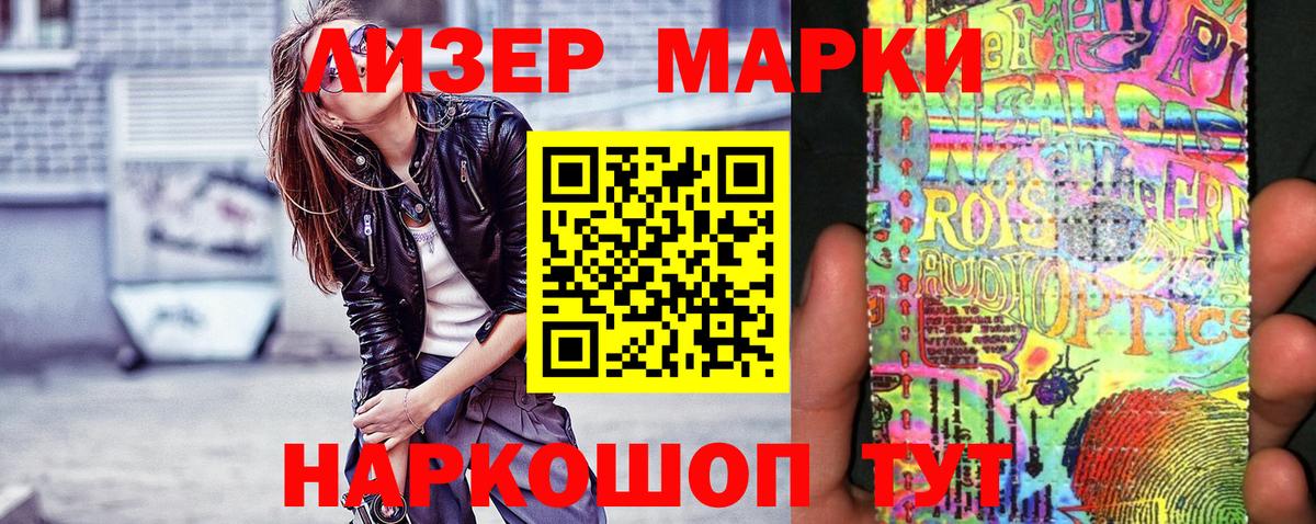 Морозовск  Марки NBOMe 1,5мг  Марки NBOMe 1,5мг  Наркотические марки  Вход с VPN 