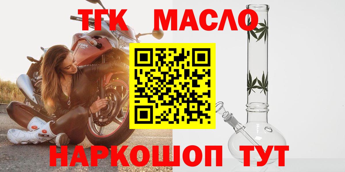 Дистиллят ТГК гашишное масло  ТГК жижа  Морозовск  наркотики  Вход с VPN 